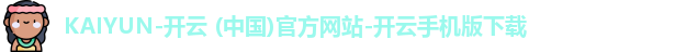 开云APP下载